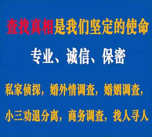 关于苏州缘探调查事务所